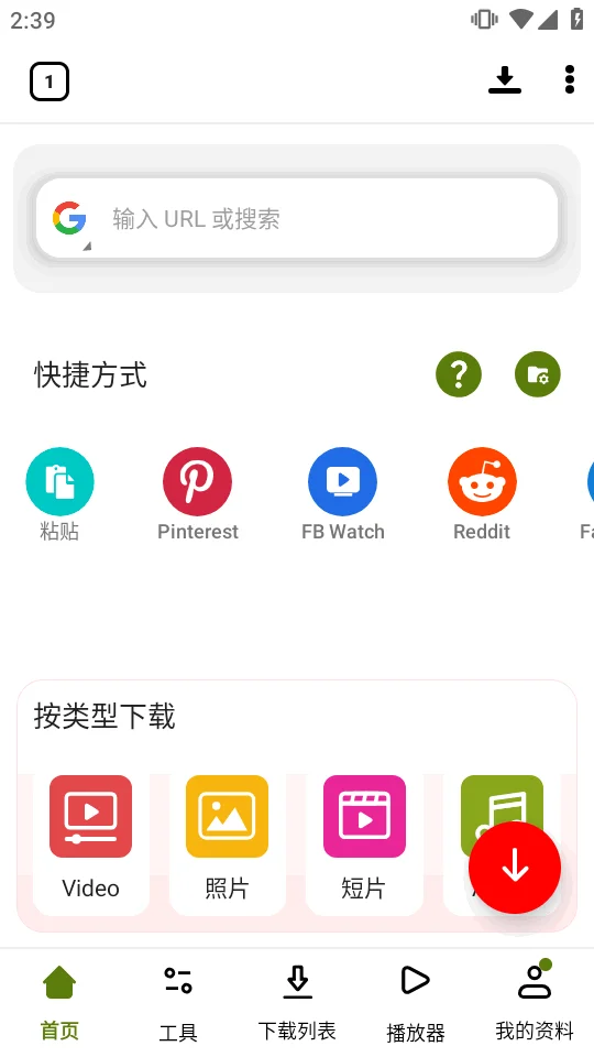 VidFetch��Ƶ������app���°��ͼ2