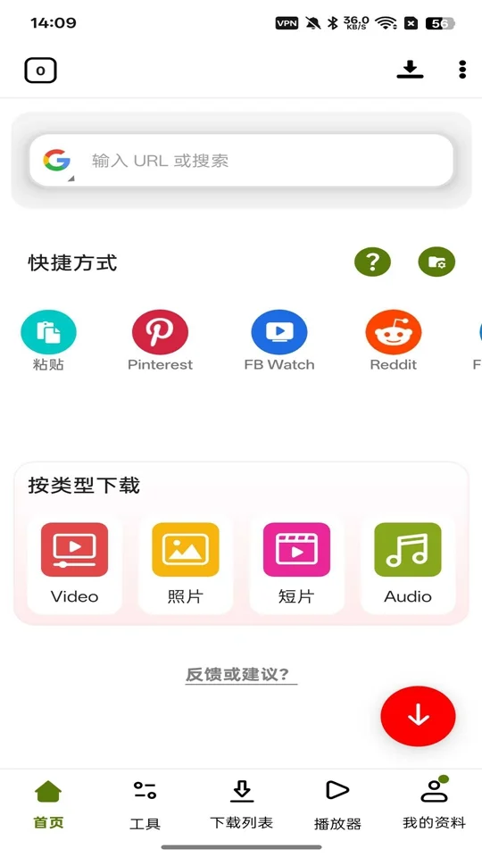 VidFetch��Ƶ������app���°��ͼ6