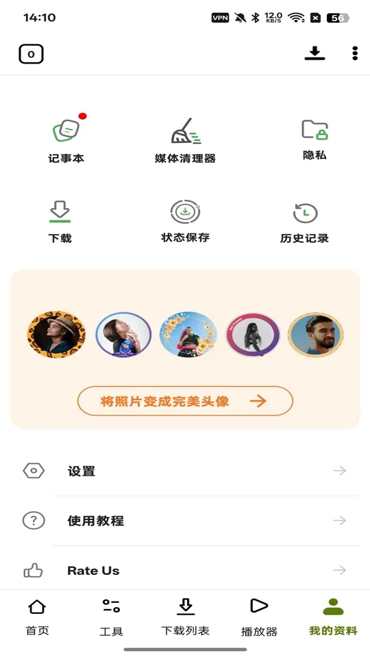 VidFetch��Ƶ������app���°��ͼ3