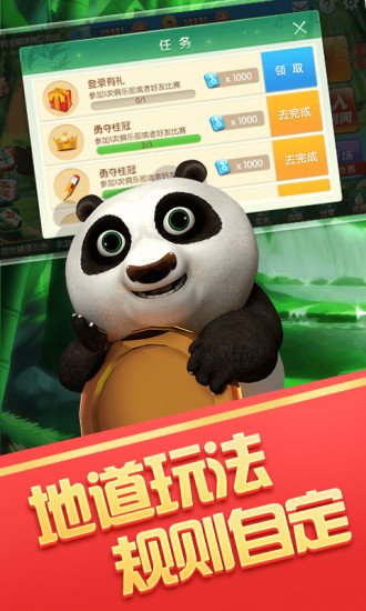 ��è�Ĵ��齫�������°��ͼ2