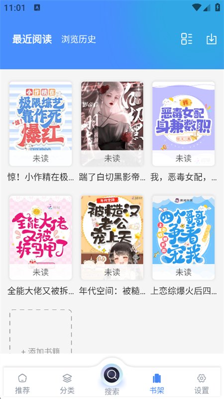 ��������С˵app�ֻ�������v1.7.0 ��׿�����н�ͼ