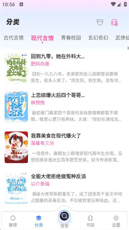 ��������С˵app�ֻ�������v1.7.0 ��׿�����н�ͼ