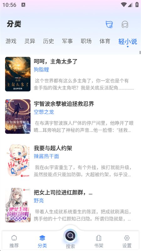 ��������С˵app�ֻ�������v1.7.0 ��׿�����н�ͼ