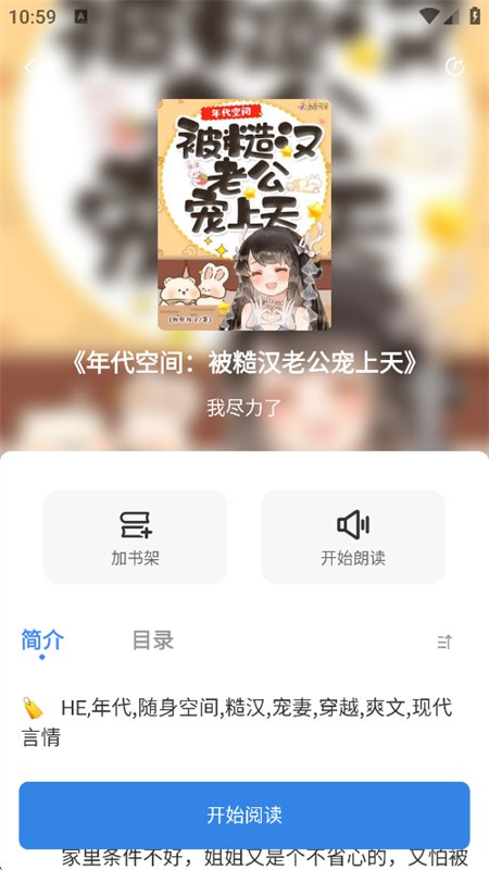 ��������С˵app�ֻ�������v1.7.0 ��׿�����н�ͼ