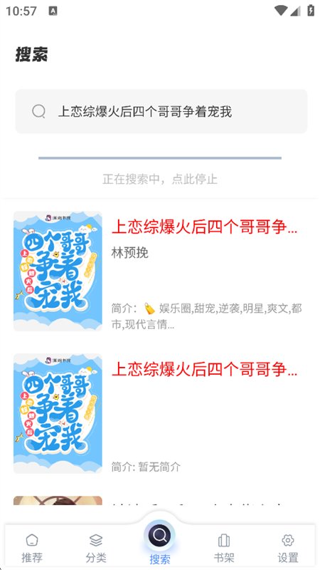 ��������С˵app�ֻ�������v1.7.0 ��׿�����н�ͼ