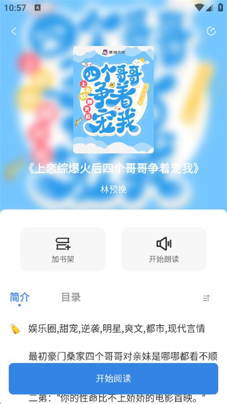 ��������С˵app�ֻ�������v1.7.0 ��׿�����н�ͼ
