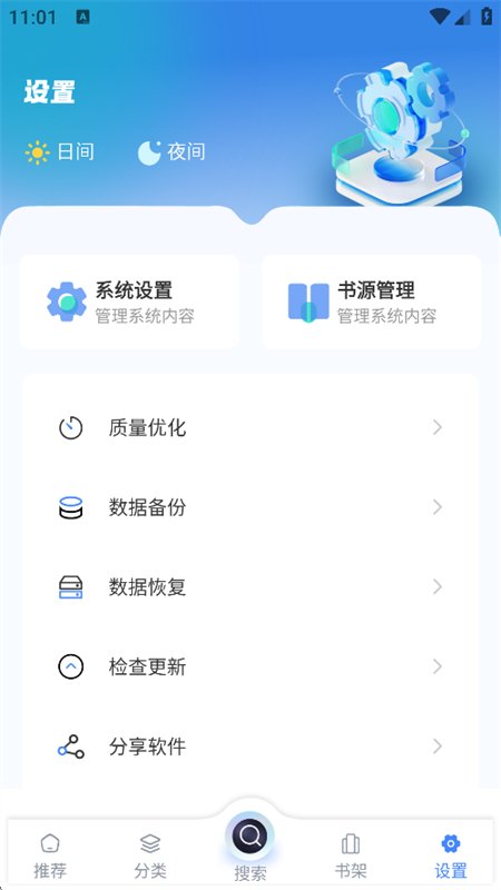 ��������С˵app�ֻ�������v1.7.0 ��׿�����н�ͼ