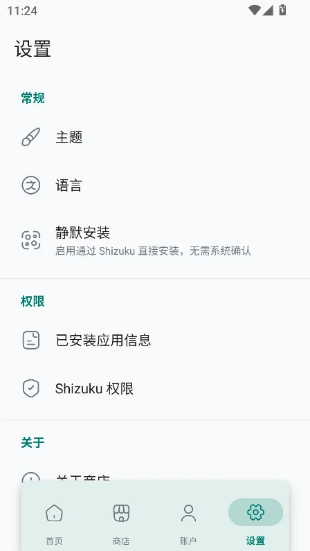 Shizu CoreFetch�ٷ�������v1.2���°����н�ͼ