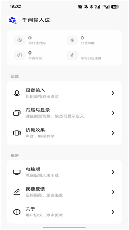 ǧ�����뷨app���°汾2026v1.0.2.1006 ��׿�����н�ͼ
