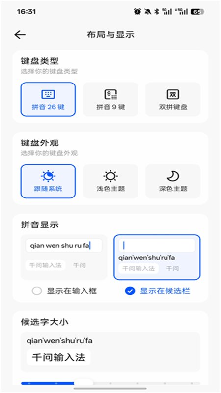 ǧ�����뷨app���°汾2026v1.0.2.1006 ��׿�����н�ͼ