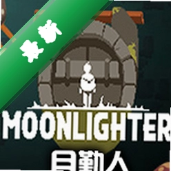 ������Moonlighter���°�v1.0.0 ��ʽ��