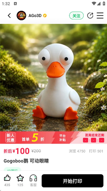 ���ﵺ3D��ӡ����ƽ̨app�ֻ����ͼ4