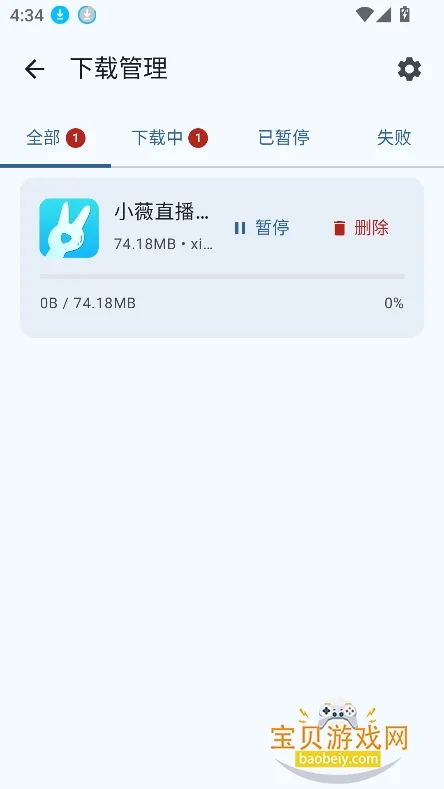 �����������ذ�׿���°��ͼ4