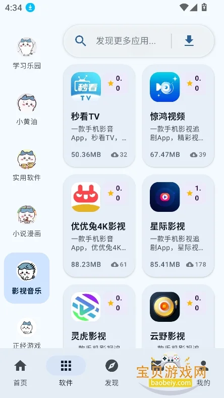 �����������ذ�׿���°��ͼ5