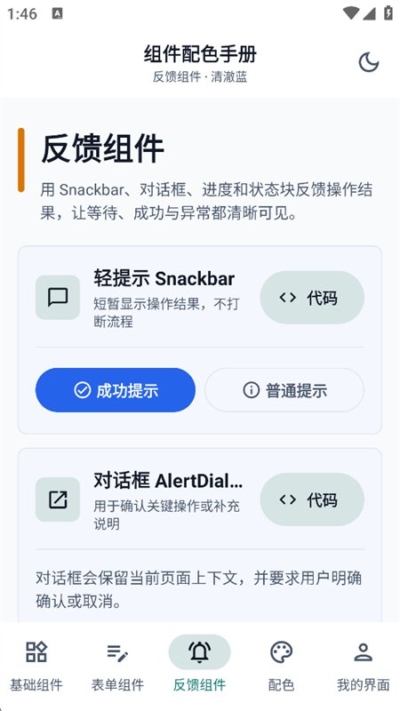 ai��������ɫ�ֲ�app�ֻ���v1.0.3 ��׿�����н�ͼ