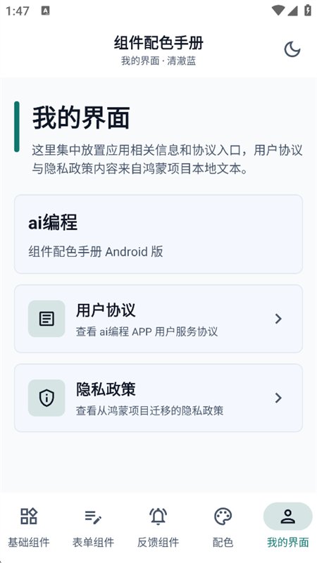 ai��������ɫ�ֲ�app�ֻ���v1.0.3 ��׿�����н�ͼ