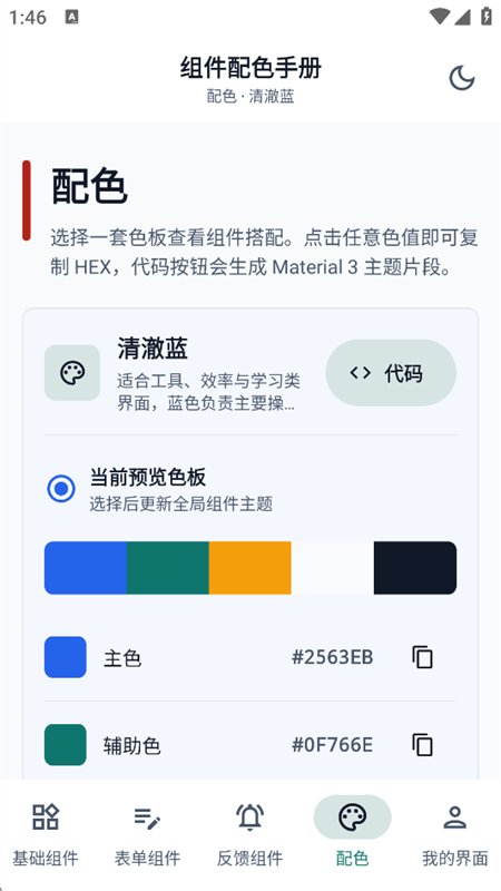 ai��������ɫ�ֲ�app�ֻ���v1.0.3 ��׿�����н�ͼ