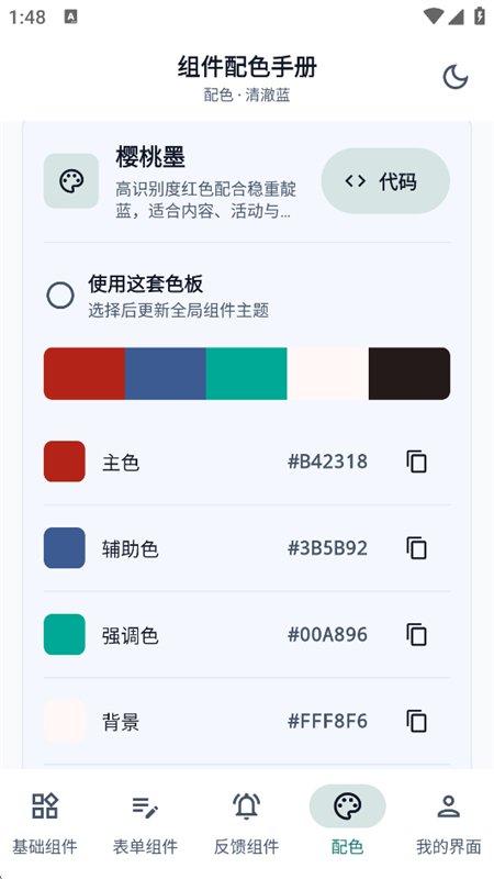 ai��������ɫ�ֲ�app�ֻ���v1.0.3 ��׿�����н�ͼ