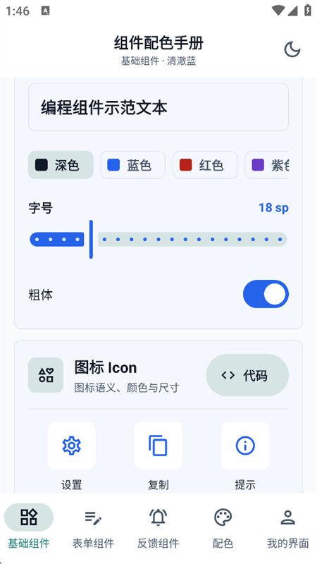 ai��������ɫ�ֲ�app�ֻ���v1.0.3 ��׿�����н�ͼ