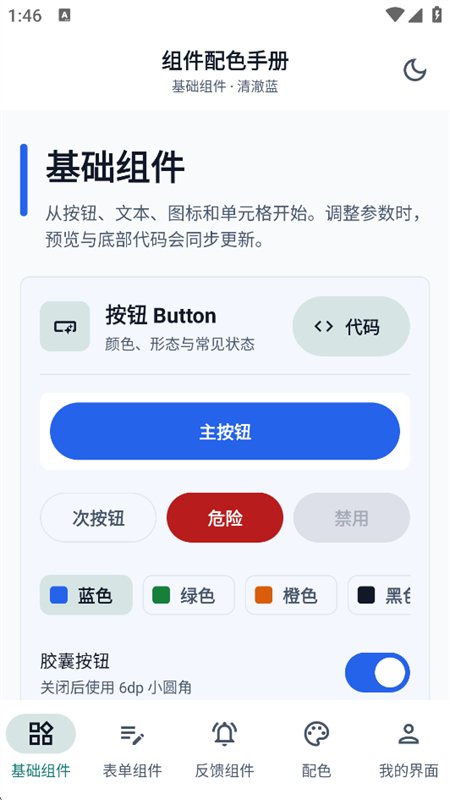 ai��������ɫ�ֲ�app�ֻ���v1.0.3 ��׿�����н�ͼ
