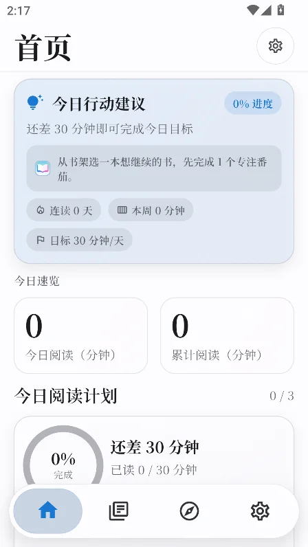 ��Ԫ�Ķ�������Դapp�ֻ���v2.2.5��׿�����н�ͼ