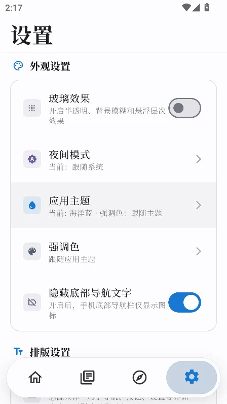 ��Ԫ�Ķ�������Դapp�ֻ���v2.2.5��׿�����н�ͼ