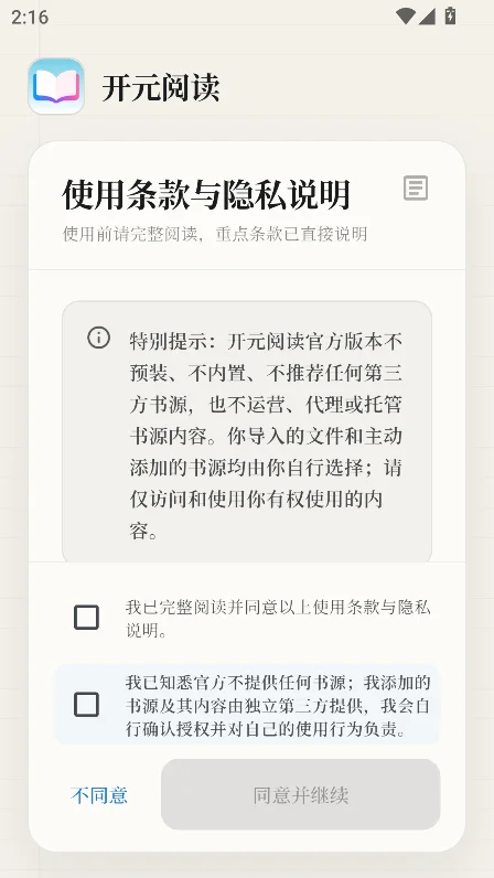 ��Ԫ�Ķ�������Դapp�ֻ���v2.2.5��׿�����н�ͼ