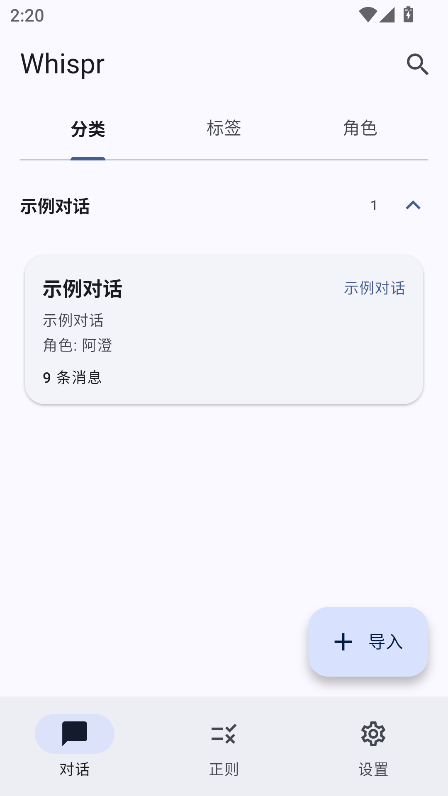 whispr������������v0.1.0���¹ٷ������н�ͼ