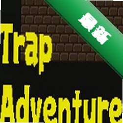 trap adventure����ð��v1.0.0 �ٷ���