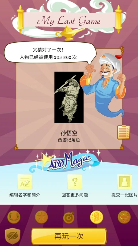 �������akinator��׿���İ氲װ��ͼ1