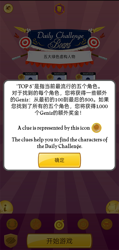 网络天才akinator安卓中文版安装 网络天才akinator安卓中文版安装