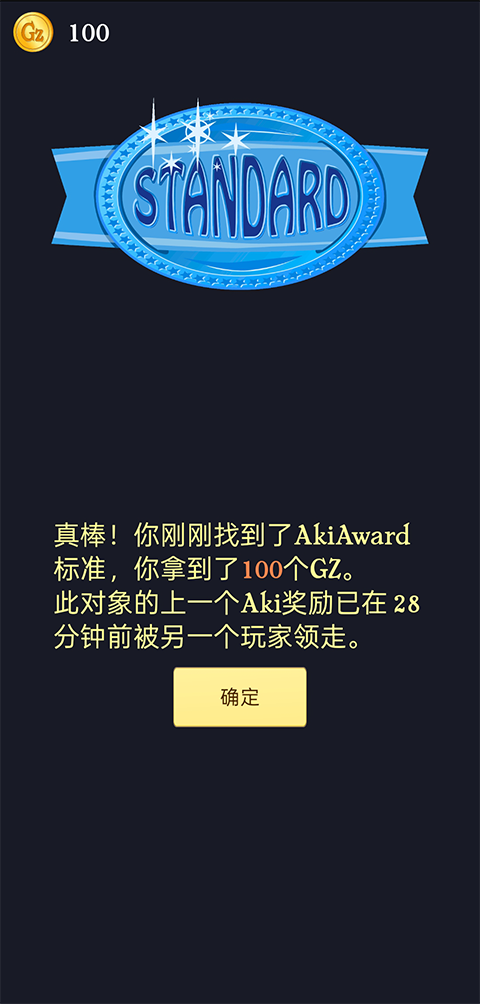 网络天才akinator安卓中文版安装 网络天才akinator安卓中文版安装