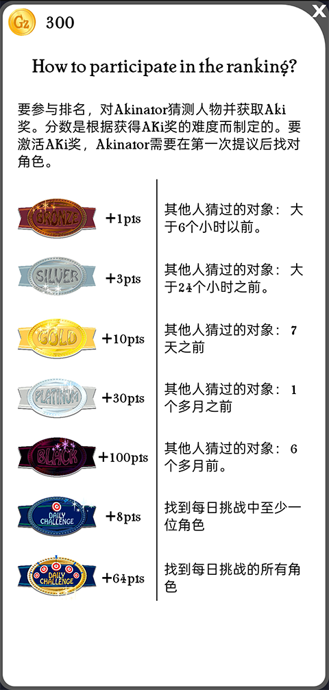 网络天才akinator安卓中文版安装 网络天才akinator安卓中文版安装