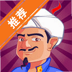 �������Akinator��Ϸ�ٷ����°汾 v9.0.21��׿��