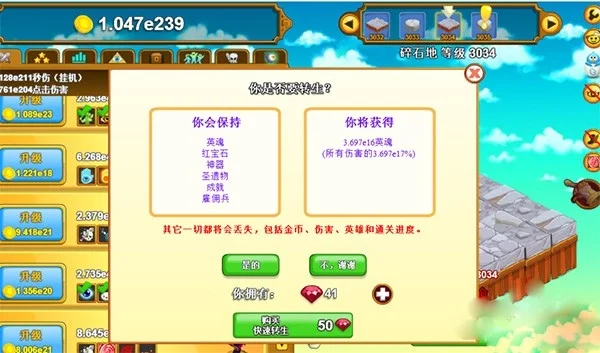 ���Ӣ��2Clicker Heroes 2���԰���Ϸ��ͼ4