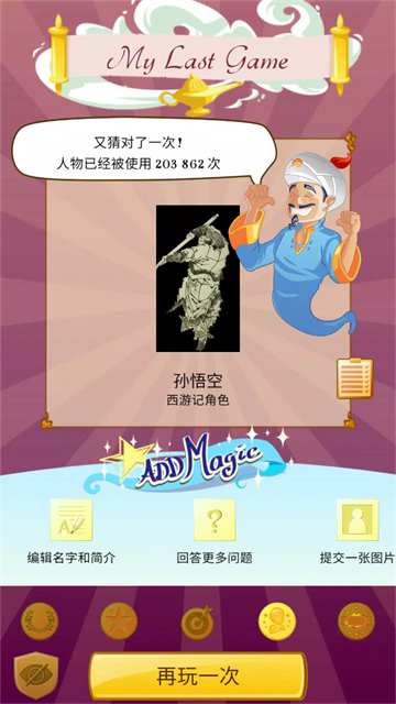 �������akinator��׿���İ�9.0.21 ��׿�����н�ͼ