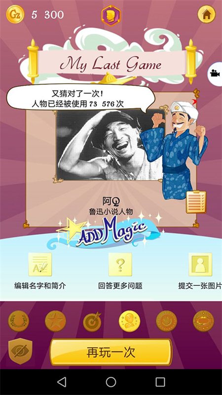 �������akinator��Ϸ�����ֻ���v9.0.21 ��׿�����н�ͼ
