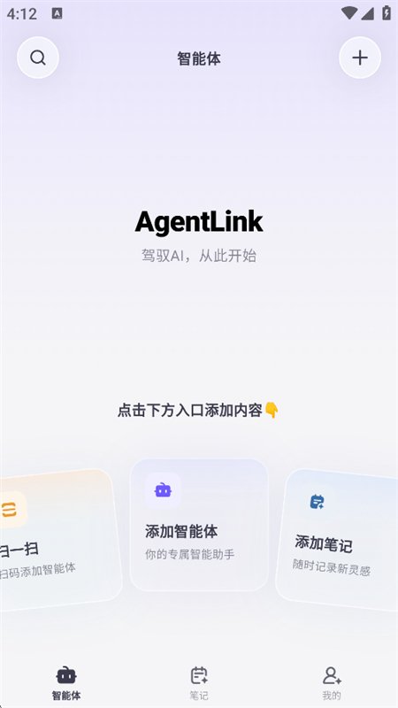 Age.ntLink������׿�ֻ����ͼ2