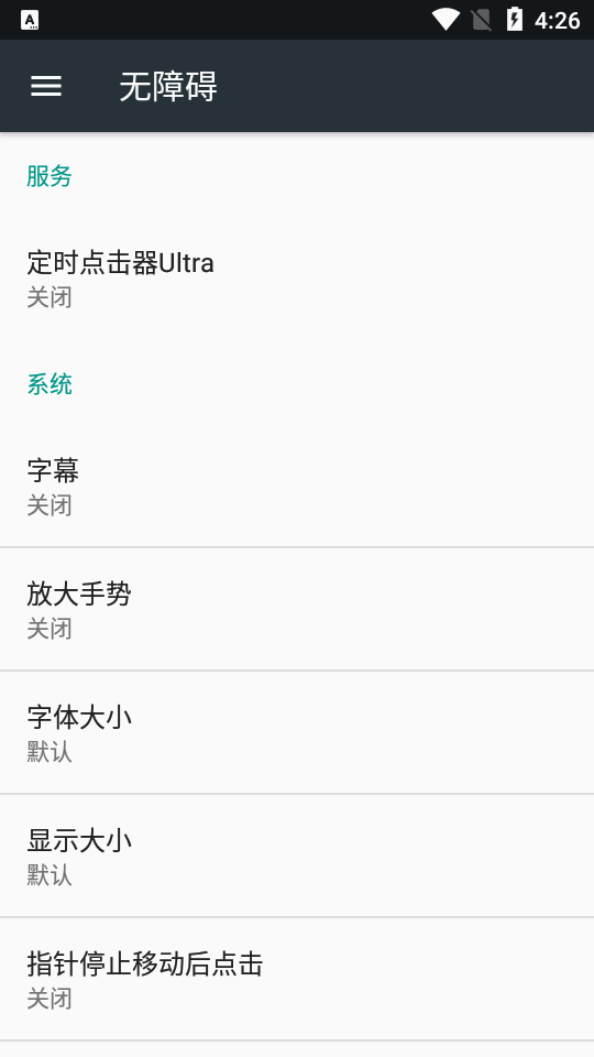 �Զ���ʱ�����Ultra�������°��ͼ2