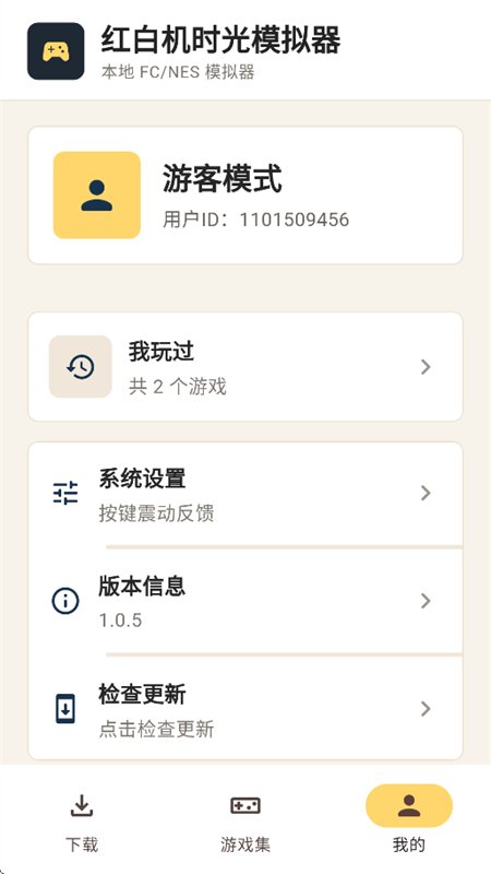 ��׻�ʱ��ģ����app���°汾��ͼ7
