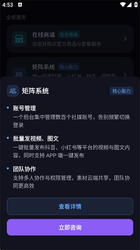 ������ý�������ϵͳapp�ֻ����ͼ5