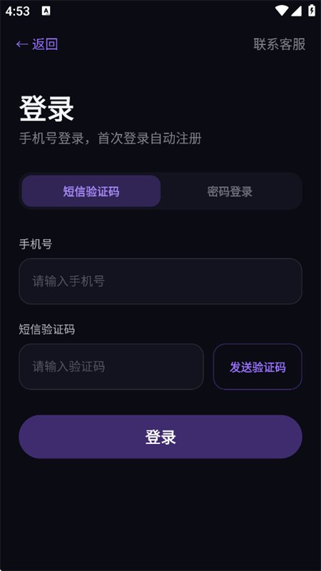 ������ý�������ϵͳapp�ֻ����ͼ6