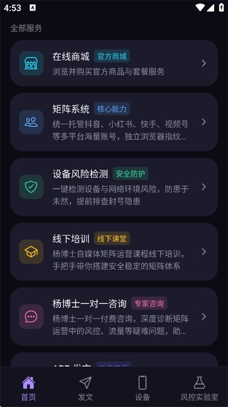 ������ý�������ϵͳapp�ֻ����ͼ4