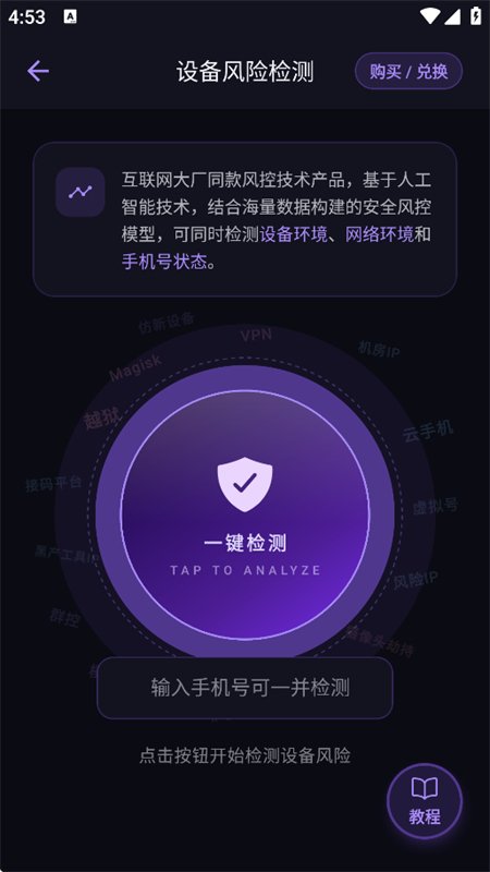 ������ý�������ϵͳapp�ֻ����ͼ2
