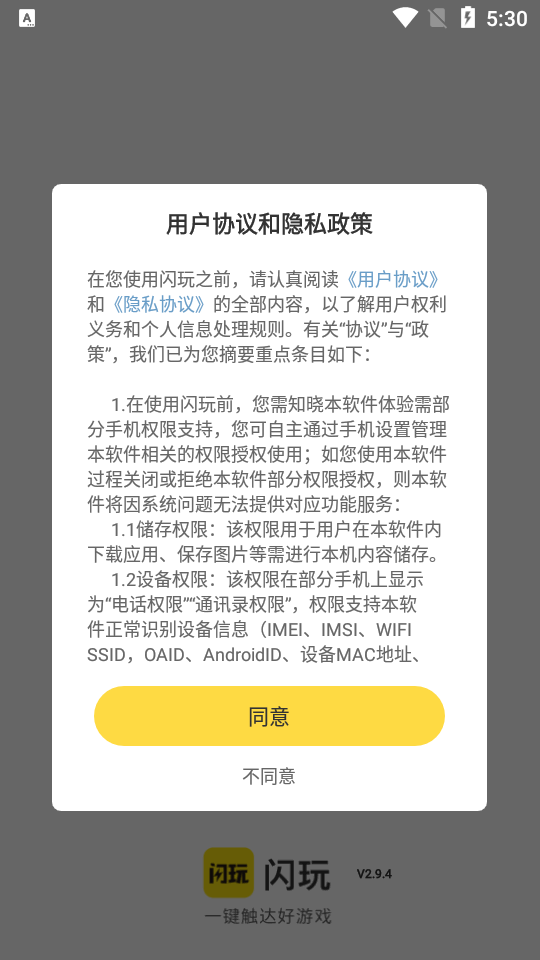 ����app���°����ذ�װ��ͼ5