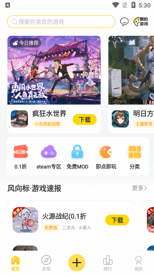 ����app���°����ذ�װ��ͼ3