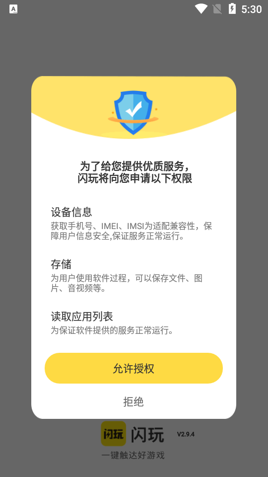 ����app���°����ذ�װ��ͼ4