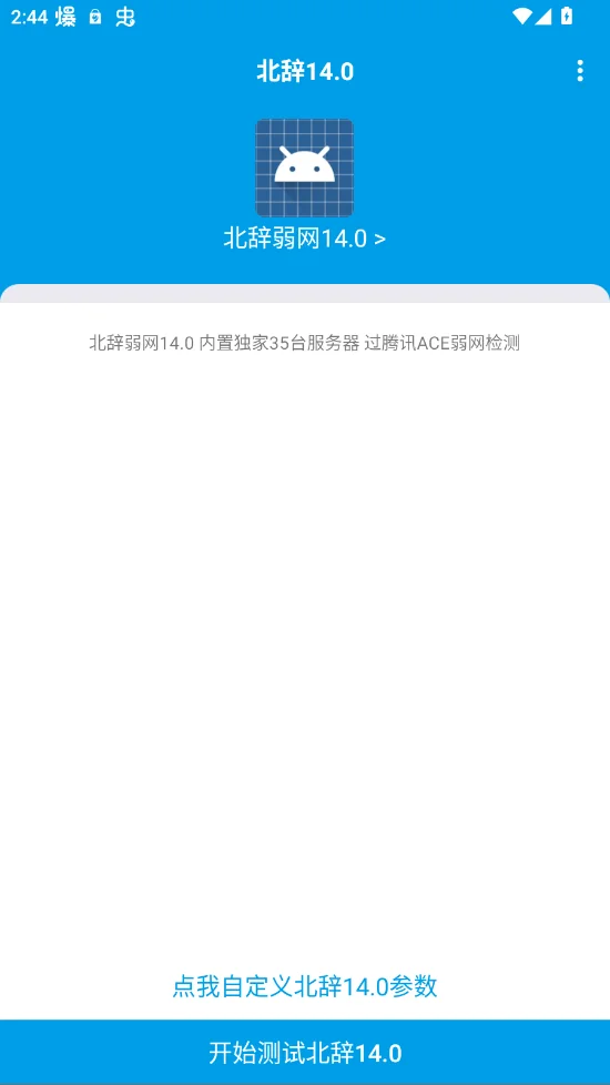 ��������14.0�ٷ������ؽ�ͼ3