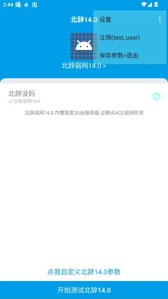 ��������14.0�ٷ������ؽ�ͼ1