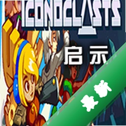 ��ʾIconoclasts��Ϸ���԰�v1.0.0 ��ʽ��
